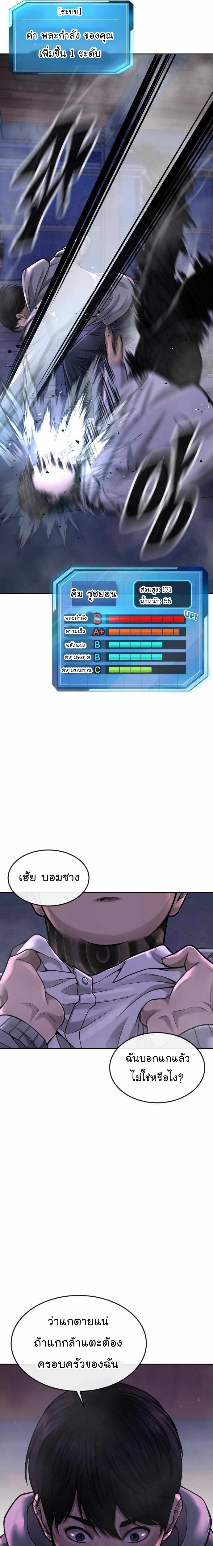 Quest Supremacy 54 (14)